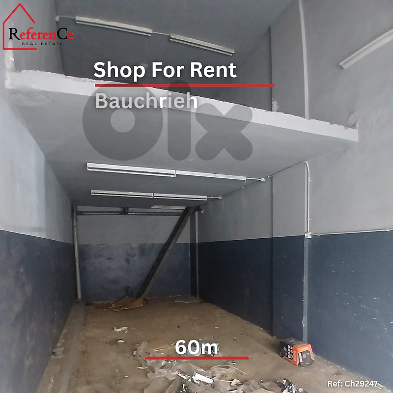 Shop for rent in Baouchriye محل للايجار في البوشرية