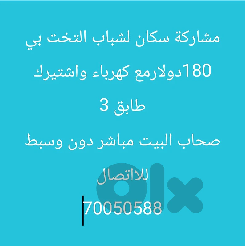 مشاركة سكان للشباب.