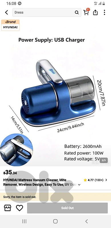 Hyundai Mite Removal Instrument with UV Light جهاز شفط وتعقيم