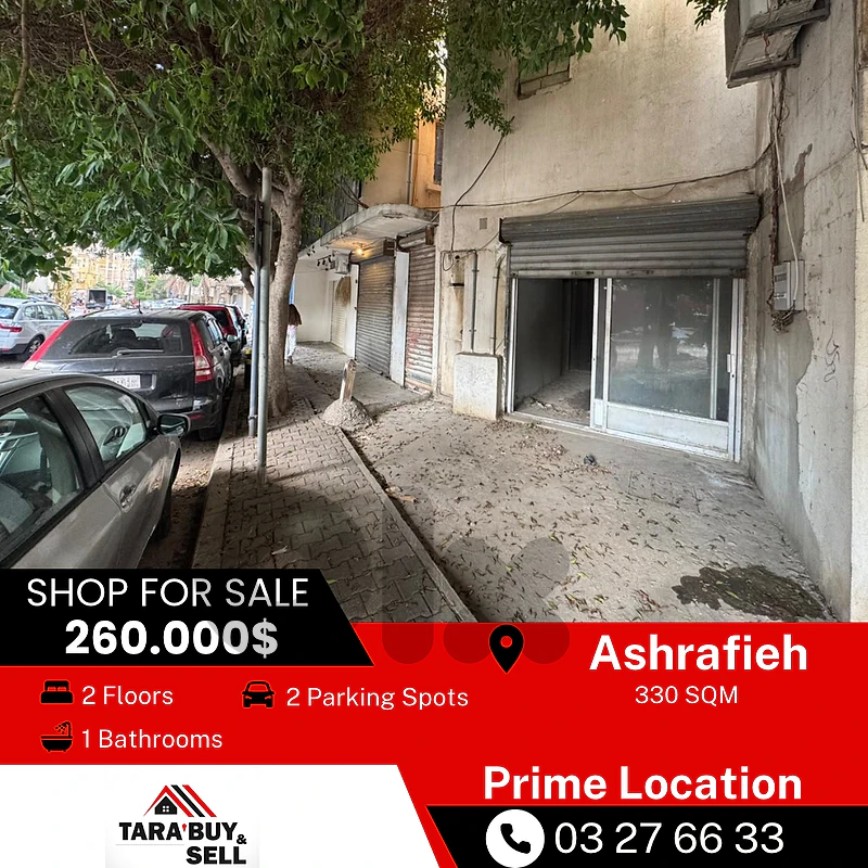 Shop for sale in Ashrafiehمحل واجهتين على الطريق العام للبيع في الاشرف Shop for sale in Ashrafiehمحل واجهتين على الطريق العام للبيع في الاشرف