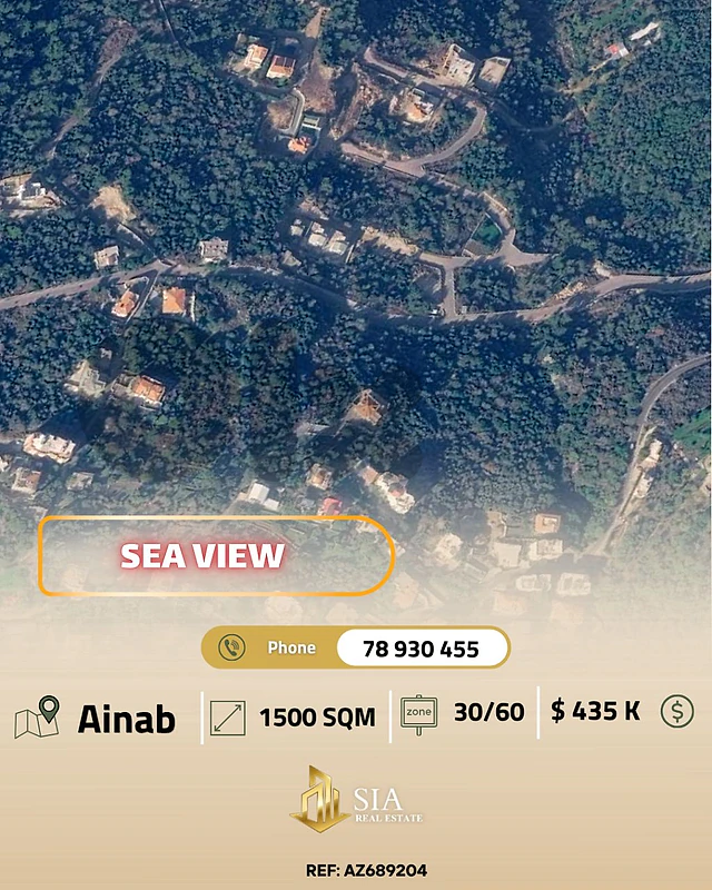 Land for sale in Ainab أرض للبيع في عيناب