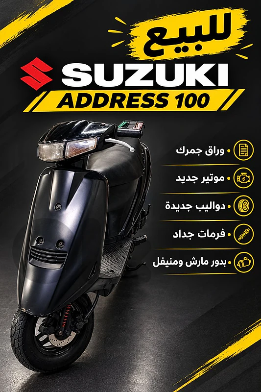Suzuki Adrees 100