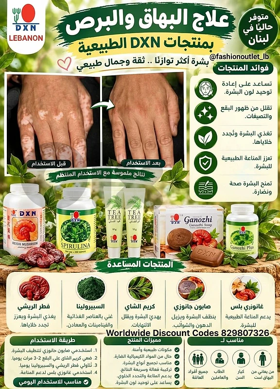Natural Supplements