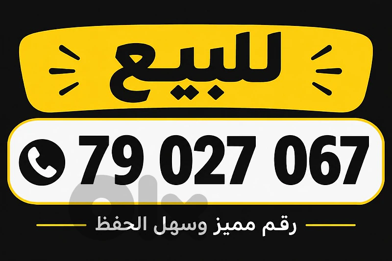 mtc number for sale