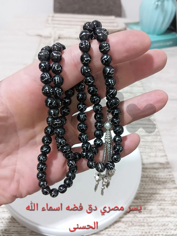 مسباح يسر