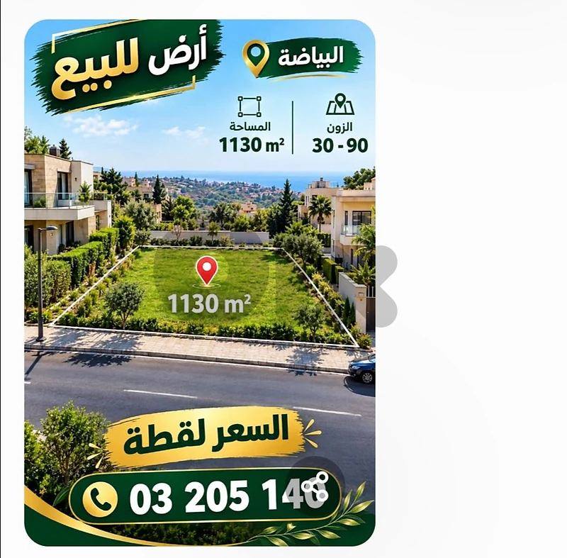 land for sale in biyada