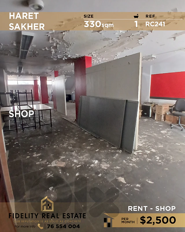 Shop for rent in Haret Sakher RC241 محل تجاري للإيجار في حارة صخر Shop for rent in Haret Sakher RC241 محل تجاري للإيجار في حارة صخر