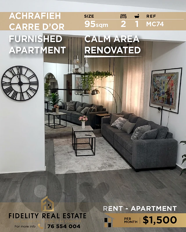 Apartment for rent in Achrafieh MC74 شقة مفروشة للإيجار في الأشرفية،