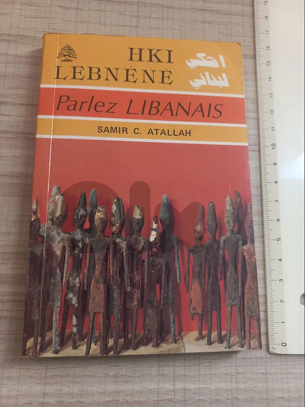 hki libanais