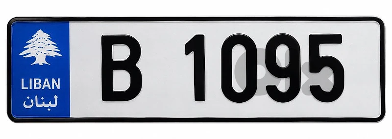 car plate for sale