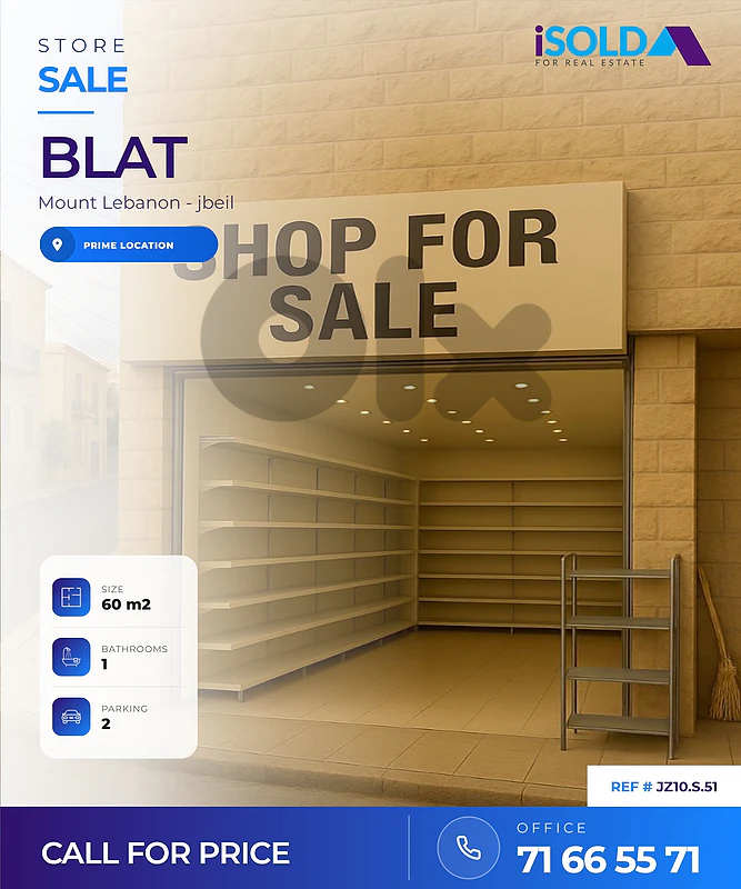 Store for Sale in Blat - محل للبيع في بلاط