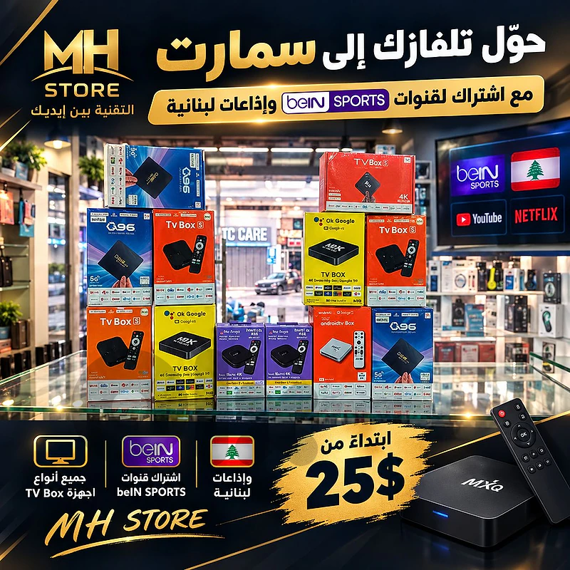 tv box
