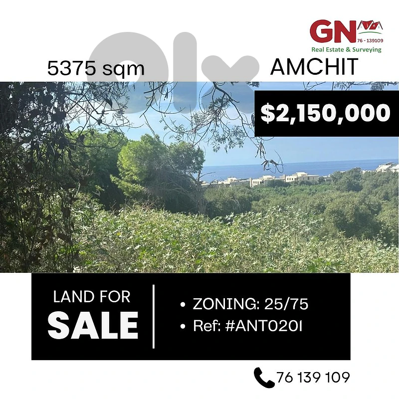 Land in Amchit 5375m² ONLY for 2150K في عمشيت