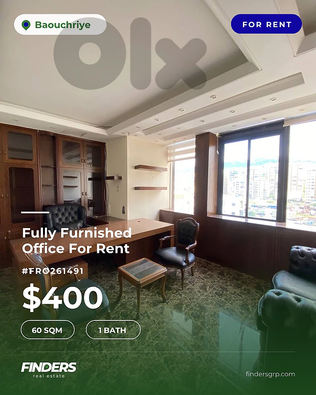 Office for rent in Baouchriye! مكتب للإيجار في البوشرية!