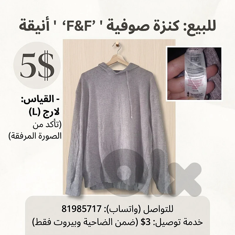 بضاعة اوروبية