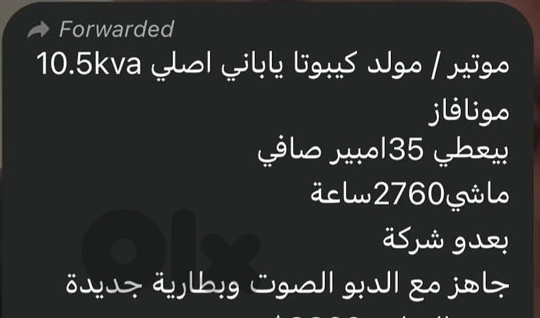 موتيرات مولدات شي مرتب ياباني