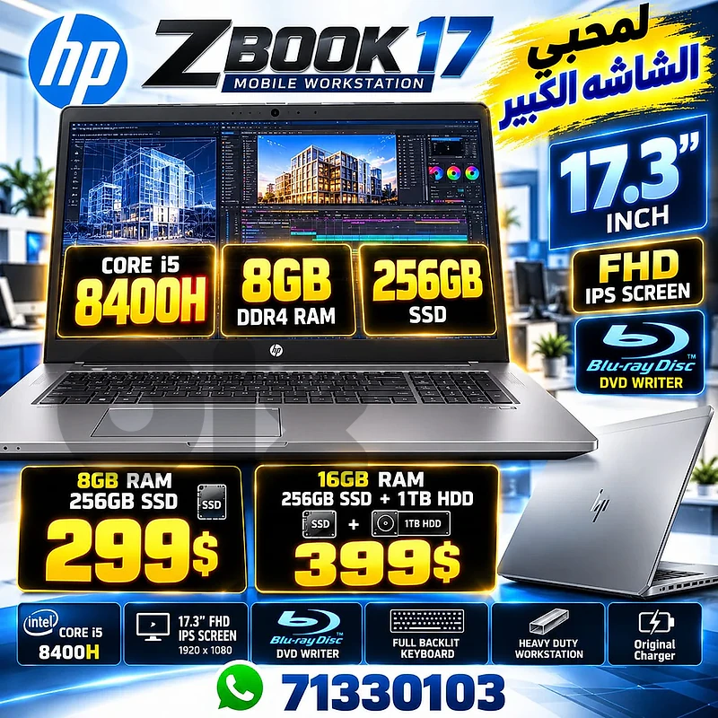 HP ZBook 17 Workstation i5-8400H 17.3-inch FHD IPS – Open Box