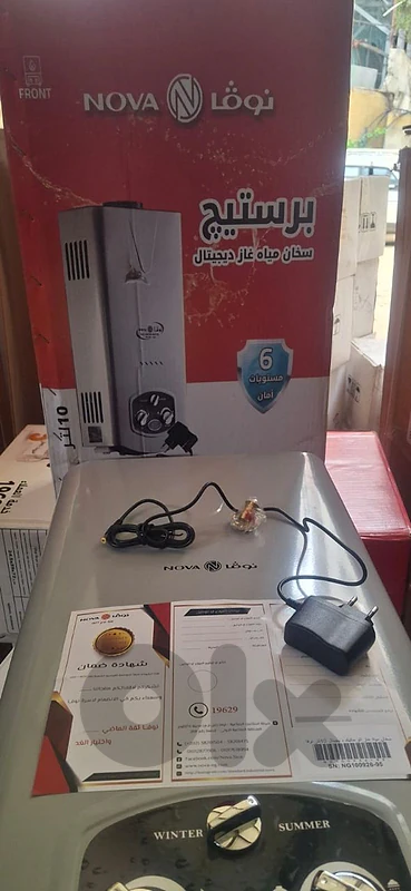 قازان غاز مصري