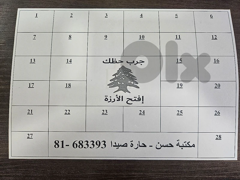١٥ ورقة تومبولا Tombola