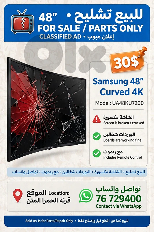 Samsung 48 تشليح بوردات شغالة 100%