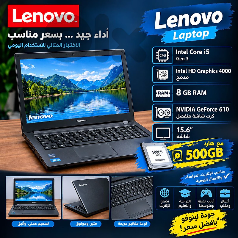 لابتوب لينوفو laptop