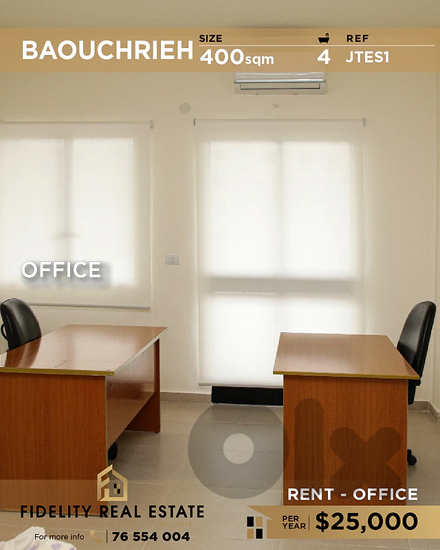 Office for rent in Baouchrieh JTES1 مكتب للإيجار في بوشرية Office for rent in Baouchrieh JTES1 مكتب للإيجار في بوشرية