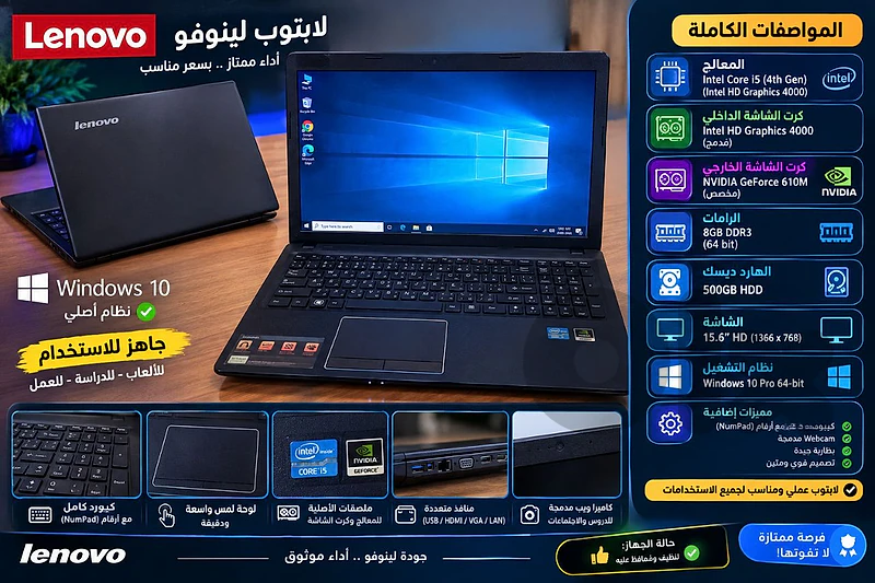 لابتوب لينوفو لابتوب لينوفو