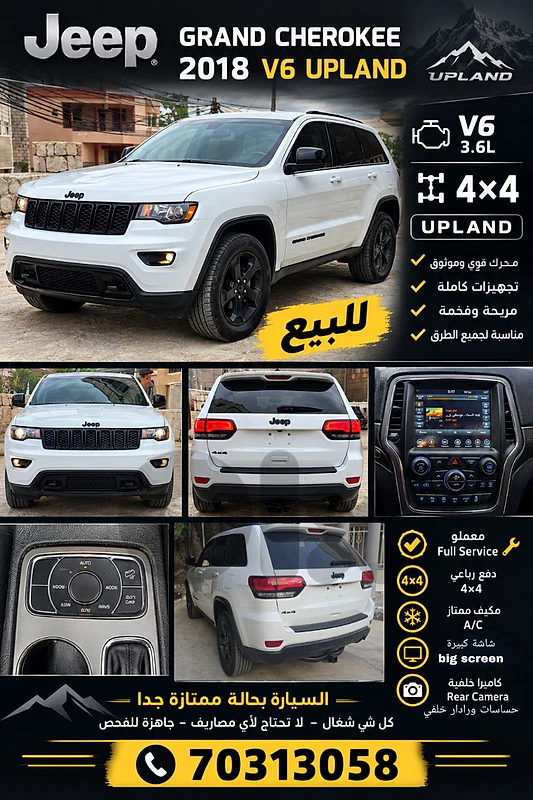 Jeep Grand Cherokee 2018 UPLAND 4×4