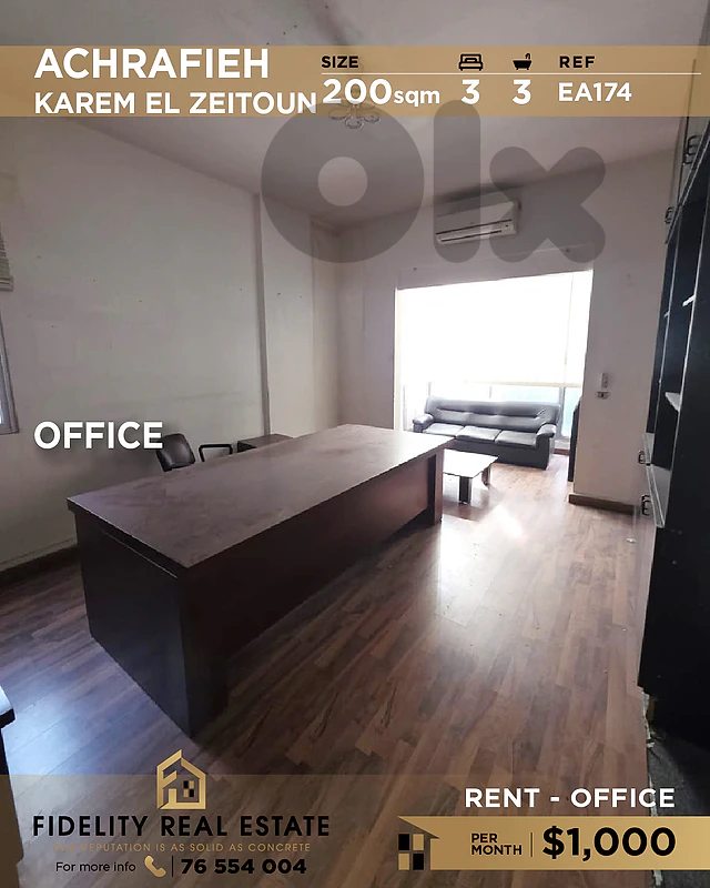 Office for rent in Achrafieh EA174 مكتب للإيجار في الأشرفية