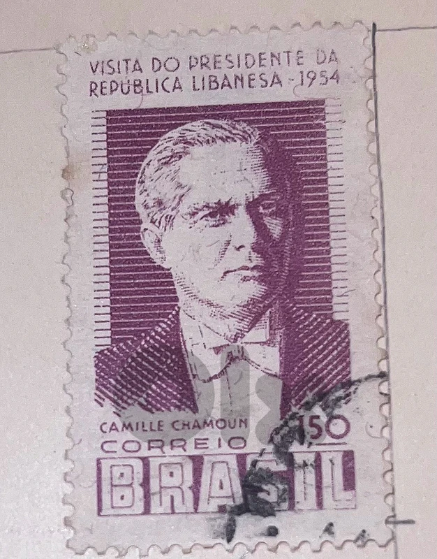 Camille Chamoun Stamp