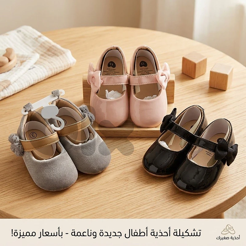 احذيه اطفال