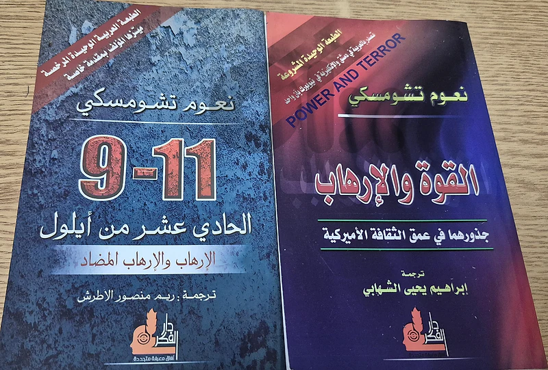 نعوم تشومسكي