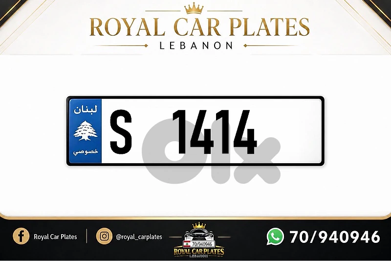 S 1414    Special 4 digits car plate number for sale
