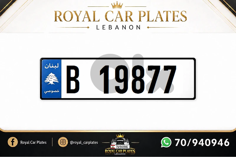 B  19877     Born in 1987? here’s your birth-year plate!
