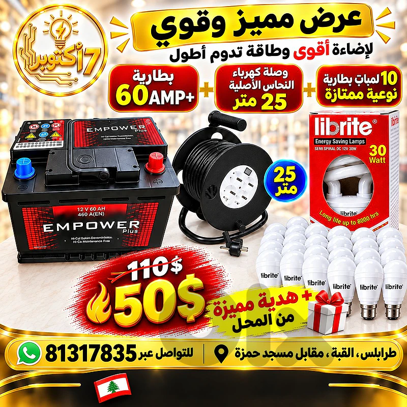 العرض لمدة محدودة جدا 🔴