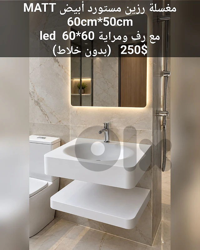 مغسلة رزين أبيض .matt white resin basin