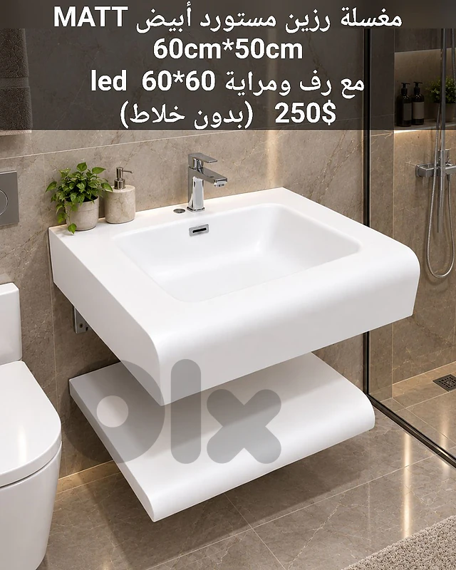 مغسلة رزين