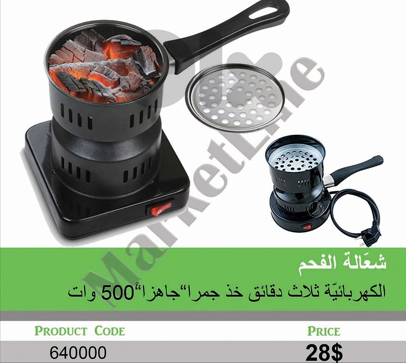 Electrical Shisha (500W)
