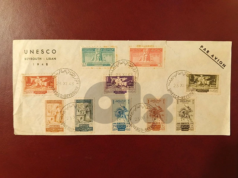 Lebanon – UNESCO 1948 FDC 🇱🇧 لبنان – FDC اليونسكو ١٩٤٨