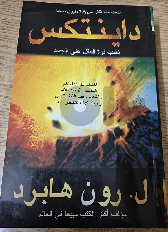 تغلب قوة العقل على الجسد