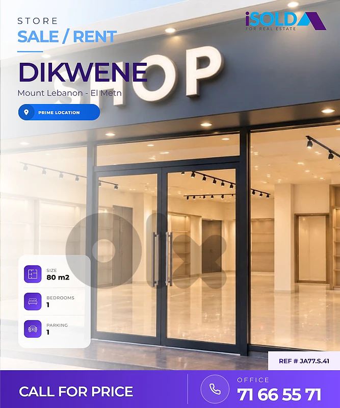 Store for Sale/Rent in Dikwene - محل للاجار/للبيع في دكوانه