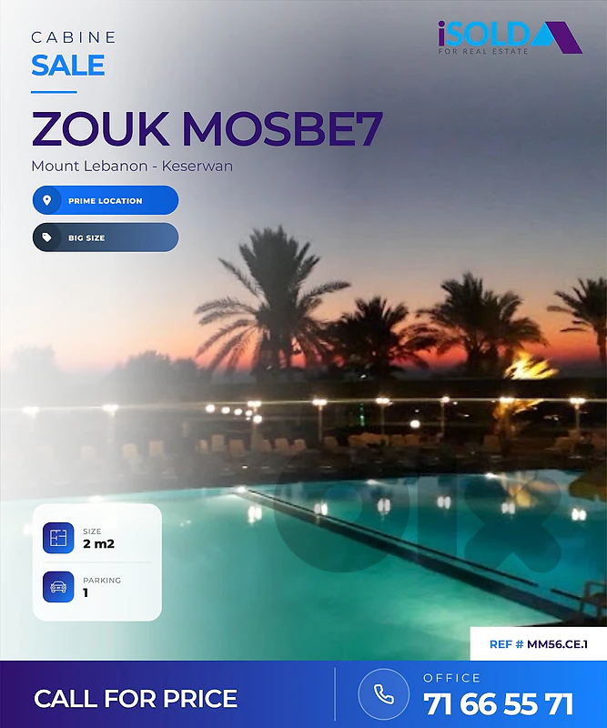 Cabin For Sale in Rimal - كبين للبيع في رمال