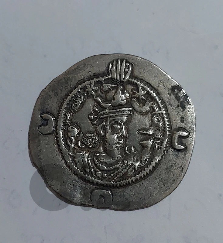 Ancient Sasanid Coin silver King HormizdIV (Ohrmazd IV) year  579 AD.