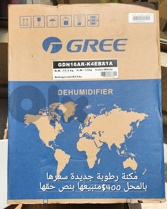 ماكينة رطوبة