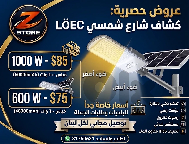 لمبة بلدية طاقة شمسية 1000w/600w ضوء اصفر و ابيض