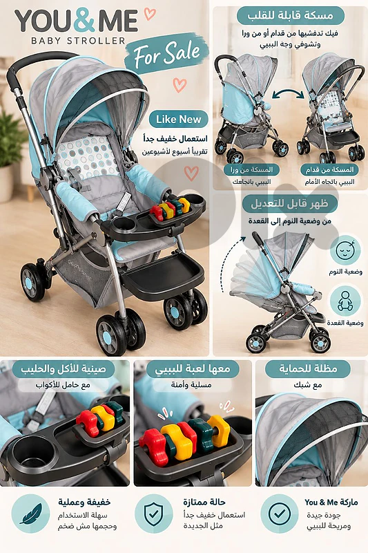 stroller brand u&me