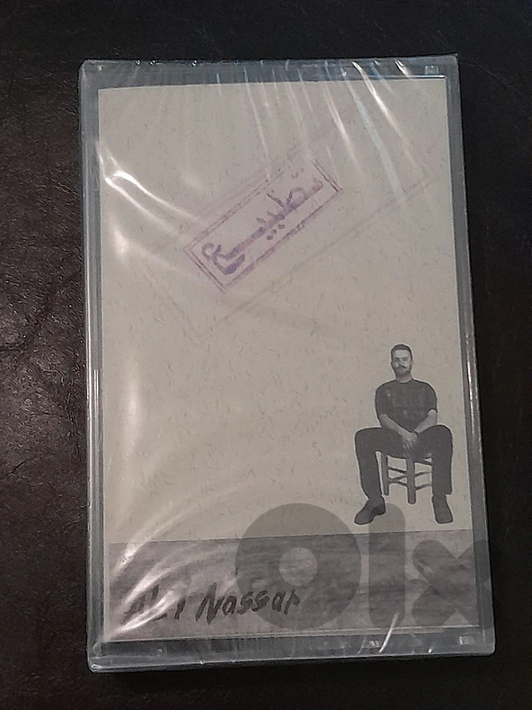 ali nassar