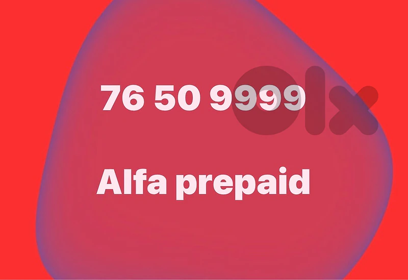 رقم الفا مميز