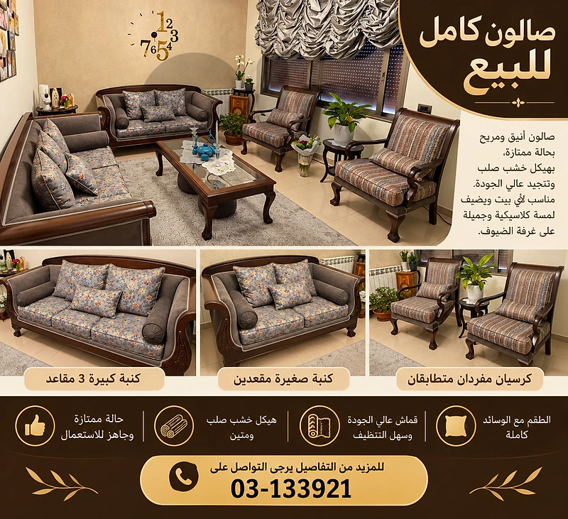 Salon full For Sale