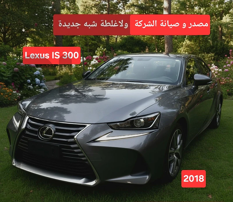 Lexus IS-Series 2018 is 300  company source Lebanon BUMC